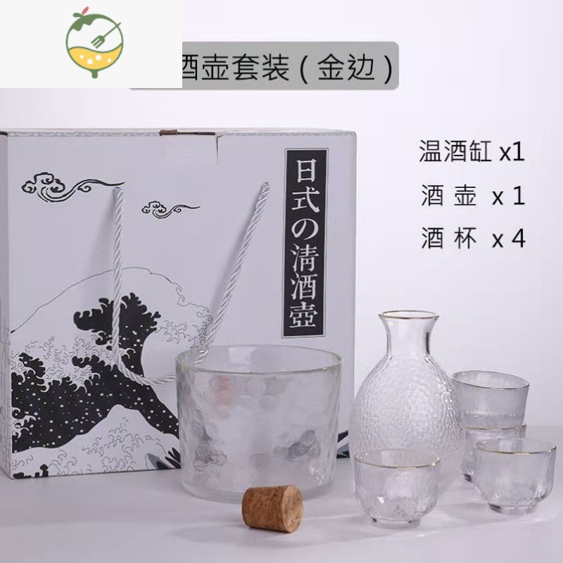 YICHENG日式玻璃温酒器家用白黄酒烫酒壶加热煮酒器清酒杯糖酒酒具套装 金边+清酒壶+4小杯（无温酒缸）