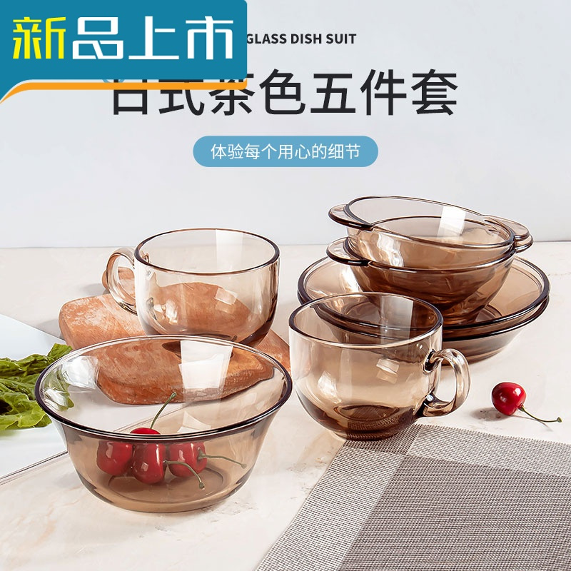 HAOYANGDAO北欧茶色玻璃碗盘饭碗双耳沙拉碗麦片泡面碗家用耐热防烫餐具套装 2小双耳碗+2盘子M7V8F4