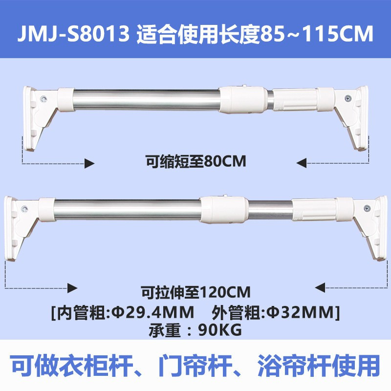 免打孔伸缩杆阳台凉晒升缩杆不锈钢窗帘杆撑杆浴帘杆晾衣架晾衣杆 三维工匠 伸缩杆C1.5-2.6米【32管径】