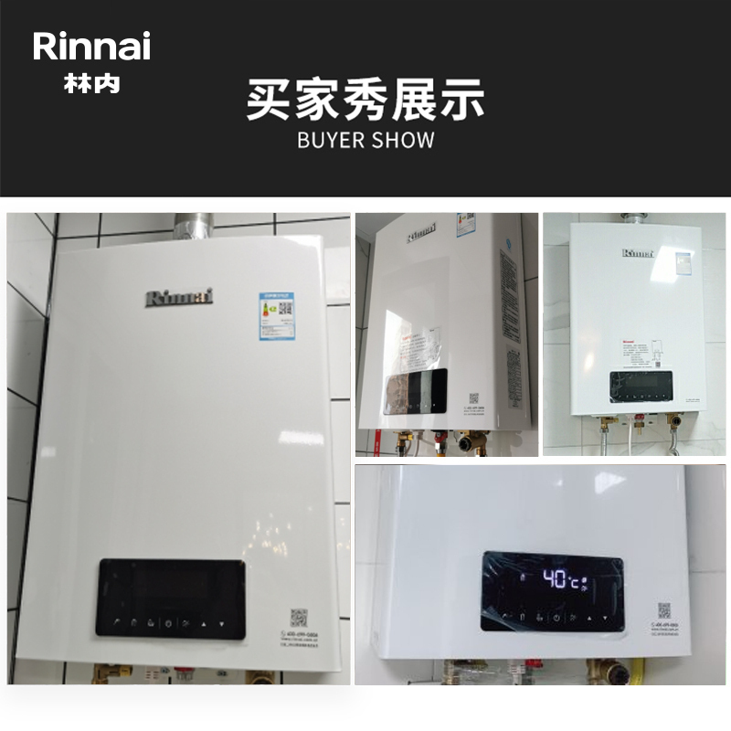 林内(Rinnai) 13升燃气热水器 RUS-13QS06(JSQ26-S06)