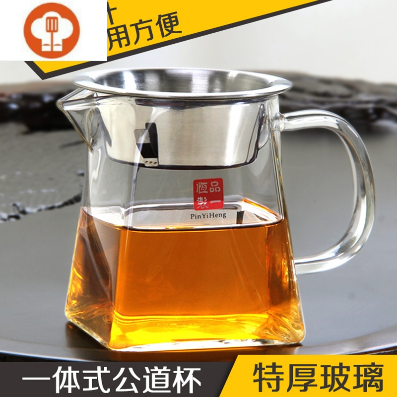 玻璃功夫茶具加厚公道四方茶漏一体套装分茶公杯日式高档耐热茶器 加强B60 【容量500ML】配过滤0A118R