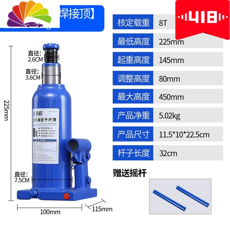 立式液压千斤顶3吨汽车千斤顶小轿车用车载货车越野SUV手摇千金顶 【焊接顶】立式8吨