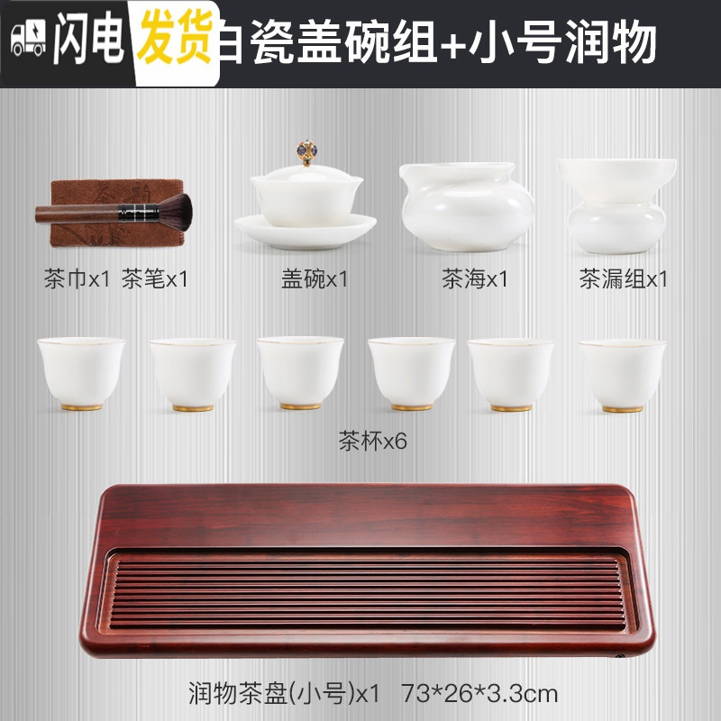 三维工匠竹制茶盘整块功夫茶具托盘家用商用简约长方形排水式干泡茶盘 润物+白瓷盖碗套装（送茶渣）