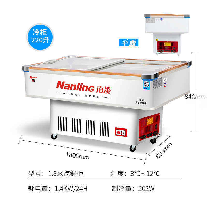 南凌1.8米海鲜柜卧式冰柜展示柜商用不锈钢内胆铜管制冷冷藏冷冻自由转换