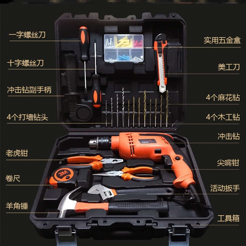 闪电客手钻电钻家用工具组套装组合安装锂电小手钻木工工具箱维修 家用套装2-C65