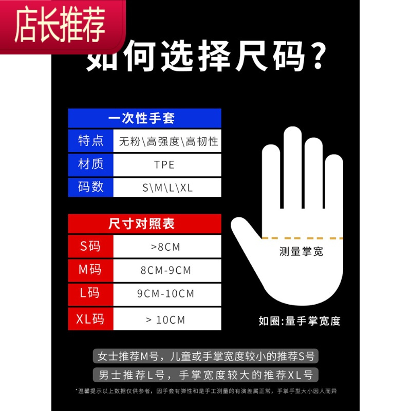 一次性手套TPE加厚耐用PVC食品级乳胶橡胶家用餐饮厨房烘焙100只JING PING 透明TPE手套【100只】食焙食