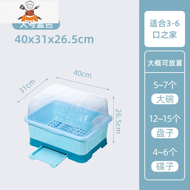 加厚装碗筷收纳盒放碗箱沥水带盖厨房用品大全碗碟收纳架置物碗柜 敬平 新款【带筷子笼】大号 蓝色3QP2JQ