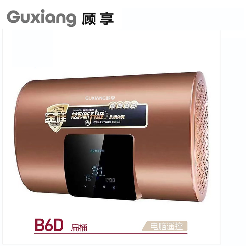 顾享（Guxiang) 储水式电热水器 B6D