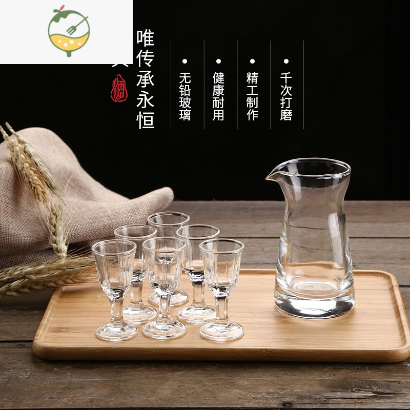 YICHENG家用白酒杯玻璃子弹杯一口杯6杯1壶分酒器7件套小烈酒杯酒具套装 E款【6杯+1壶套 7Y