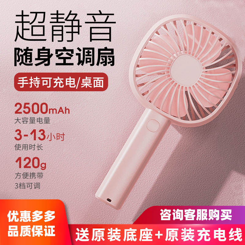 手持USB小风扇迷你随身便携式小型可充电学生宿舍床头上家用手拿握办公室桌面电动大风力电扇超静音可爱儿童 宝石蓝【_324