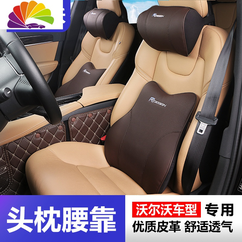 沃尔沃汽车头枕腰靠XC60 S90XC90护颈枕靠背腰垫车载车用座椅靠枕 腰靠【时尚黑】（1个）