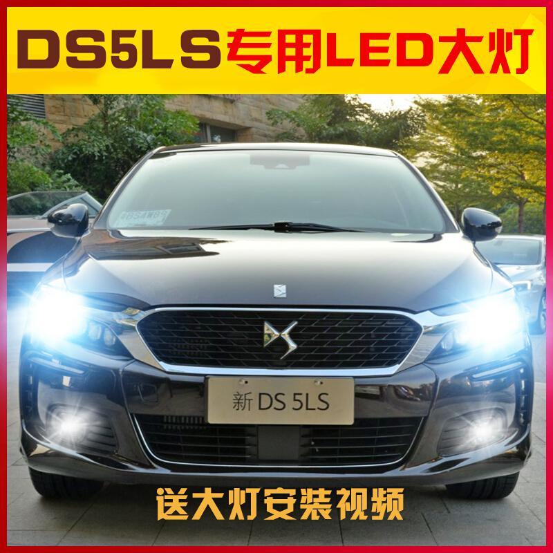 适用14-15-16-18款雪铁龙DS5LS led大灯远光近 DS5LS远光LED【一对】14-16款 其他_710