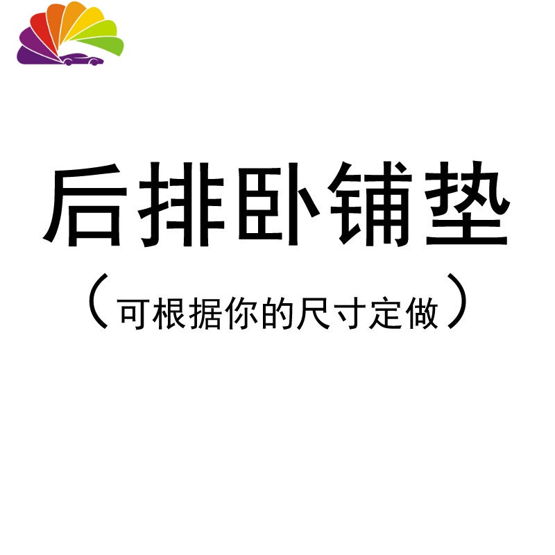 四季通用汽车内单个全包坐垫主副驾驶员大车货车解放塑料座椅座套 卧铺垫（备注颜色）_693