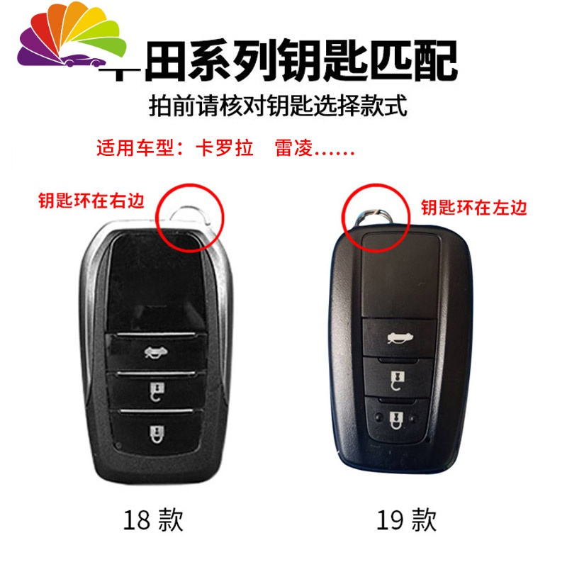 适用于丰田卡罗拉钥匙套专用19款2019新雷凌1.2T车12代豪华版扣包 19款方扣-黑色黑线-送绳牌
