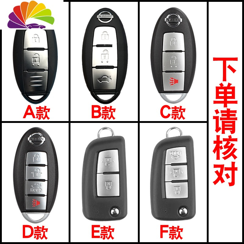 专用于日产新轩逸天籁奇骏劲客阳光尼桑逍客骐达汽车钥匙套包扣套 D款（带金属原车标）_959
