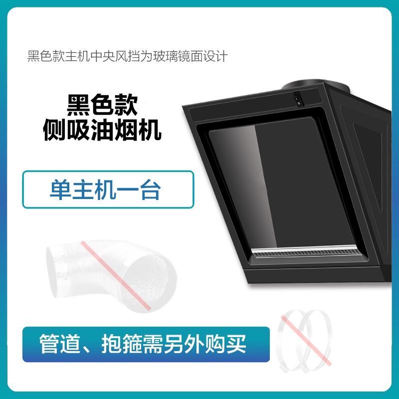 抽油烟机侧吸式家用简易古达厨房小型大吸力单灶迷你脱排油烟机小尺寸(XPr)_0