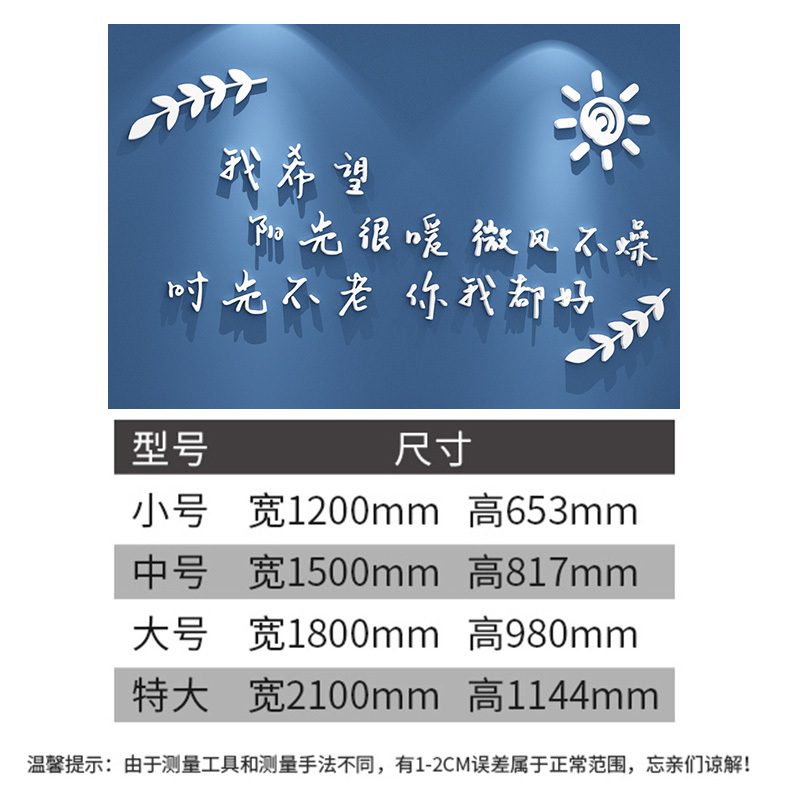 创意北欧文字贴纸主卧室婚房床头墙面装饰品电视背景墙贴画3d立体 FENGHOU 3014我希望-粉红80DI16