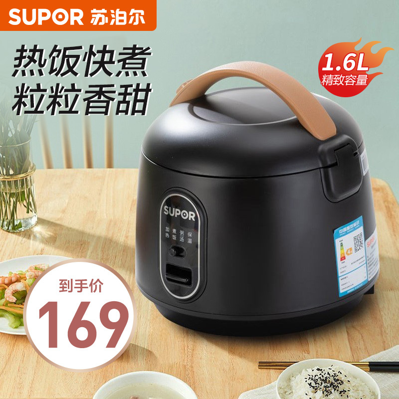 苏泊尔（SUPOR）SF16YA622A