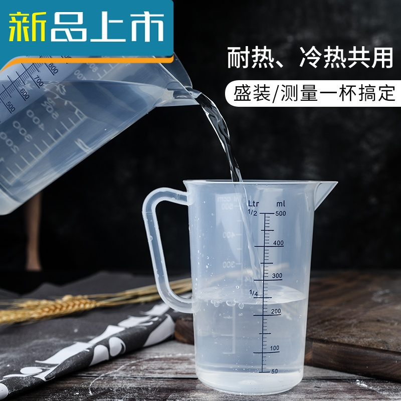 HAOYANGDAO带刻度毫升量杯塑料家用加厚大容量奶茶店专用计量量筒食品级精准 3000ml双面刻71FXJE