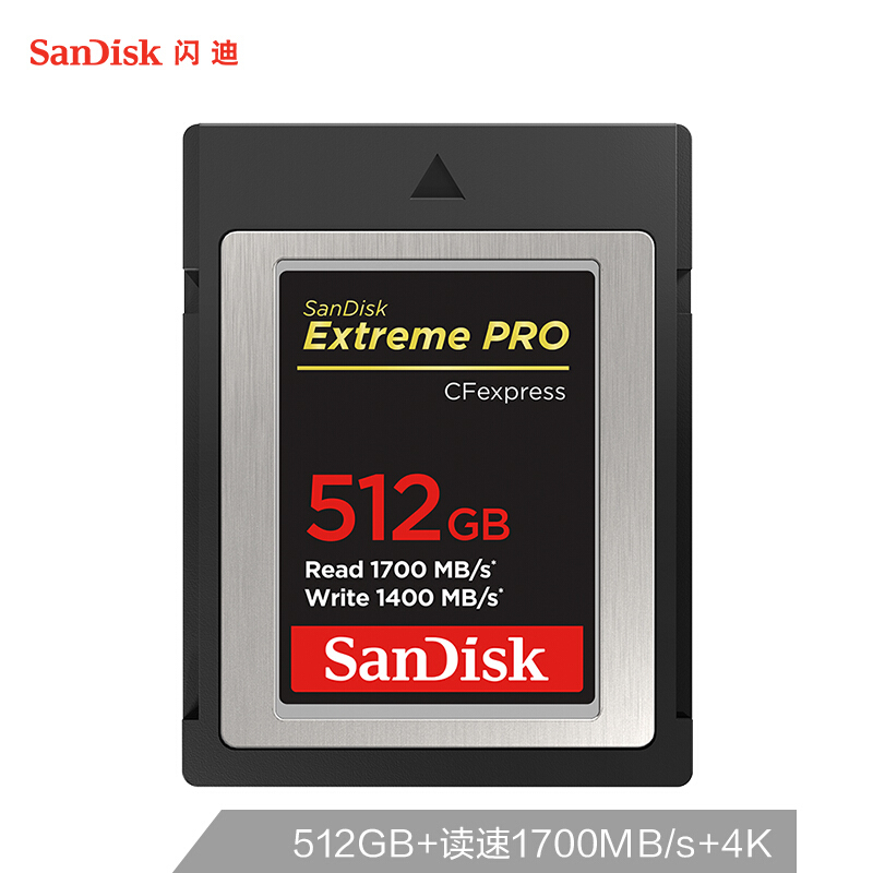 闪迪（SanDisk）CFexpress Type-B存储卡 高端xqd卡 佳能1dx3相机内存卡512G 读1700M