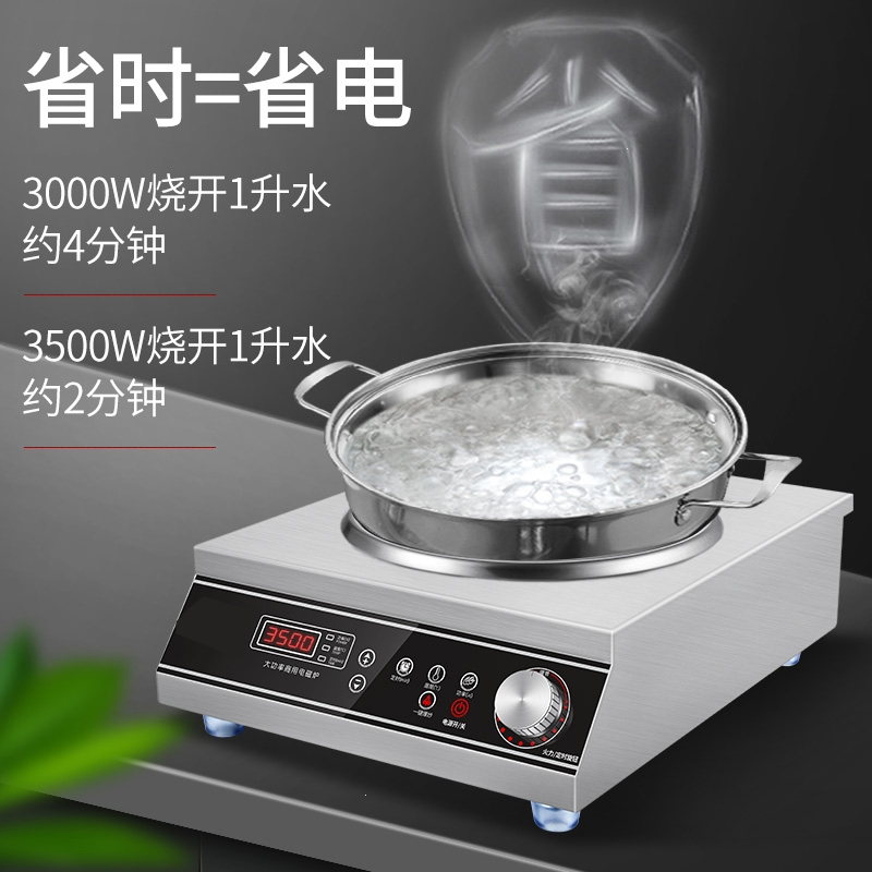 小浣熊商用电磁炉家用凹面大功率3500w凹型新款爆炒菜锅多功能一体(Wsr)_10_0