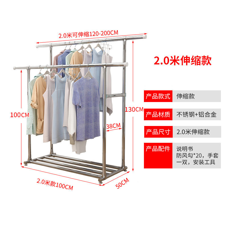 不锈钢晾衣架CIAA落地折叠室内外双杆式伸缩凉衣架阳台单杆式衣架子 高低置物架款双杆不锈钢铝合金配件（1.2米可_90