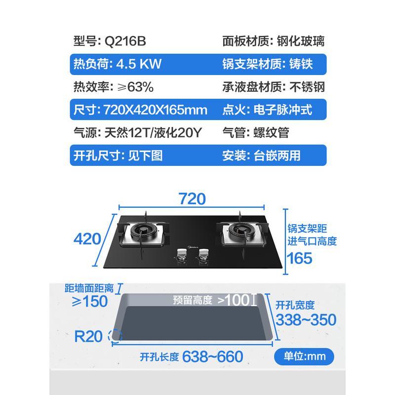 美的 燃气灶煤气灶双灶家用天然气液化气猛火灶双灶台式嵌入式灶具 Q219燃气灶 液火具