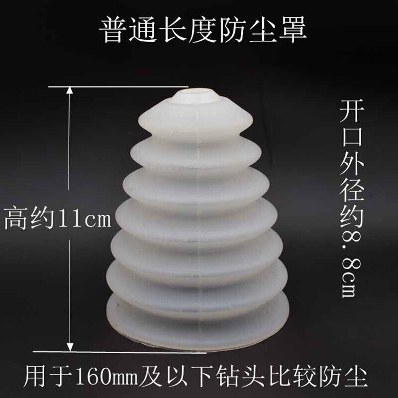 新型电锤防尘罩 接灰碗 电钻冲击钻电动工具配件 挡灰尘 接灰杯 白色防尘罩1个_803