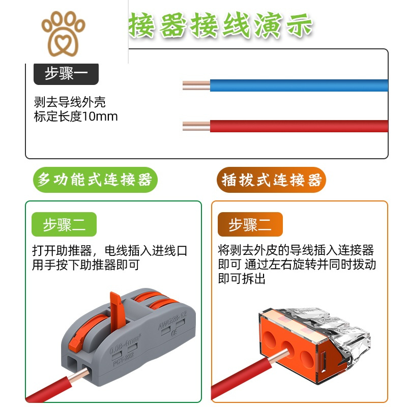 PCT多功能电线连接器插拔式快速接线器FD并线器对插接头接线端子 敬平 2进2出按压式|2.5?-1Z437Q3