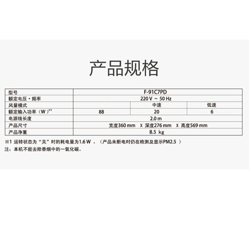 松下（Panasonic） 空气净化器F-91C7PD-H 防雾霾除醛去PM2.5过敏原二手烟一体化滤网