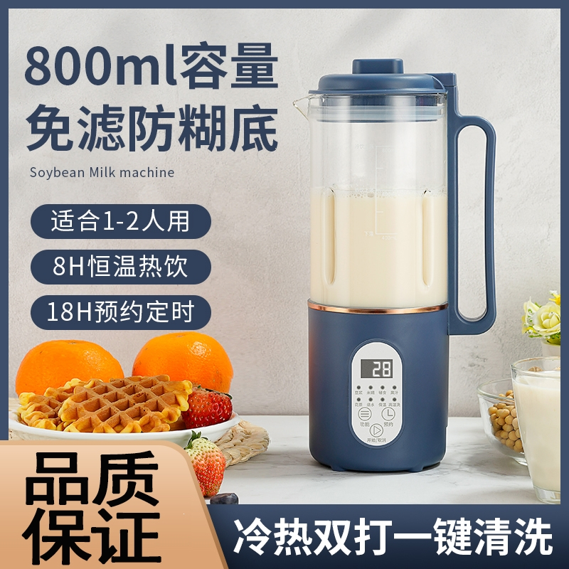 古达豆浆机破壁机家用小型800ml全自动辅食料理免滤免煮(jtT)_1