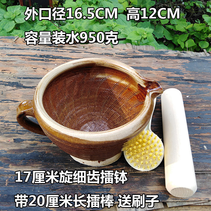 老式陶瓷擂钵剁辣椒捣蒜器神器擂茶钵擂椒皮蛋米糊研磨器镭钵家用 敬平 17CM旋齿擂钵擂棒一套送清洁刷