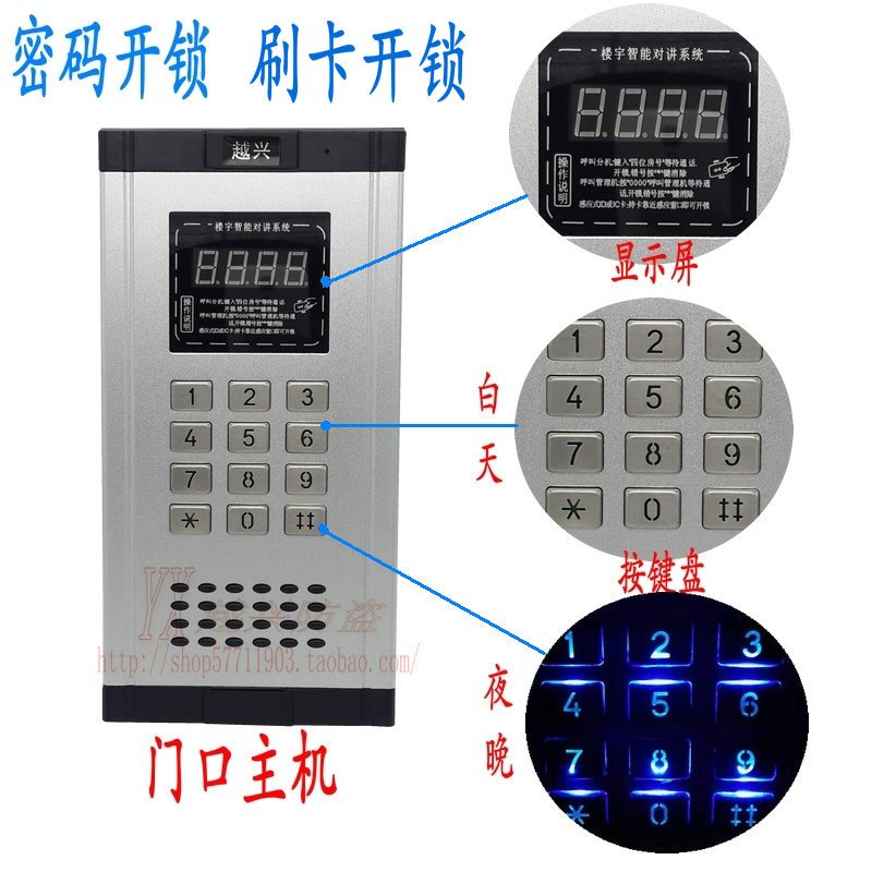 密码1-24户对讲铃系统 非可视楼宇对讲系统套装 傻瓜式接线 6户刷卡套装