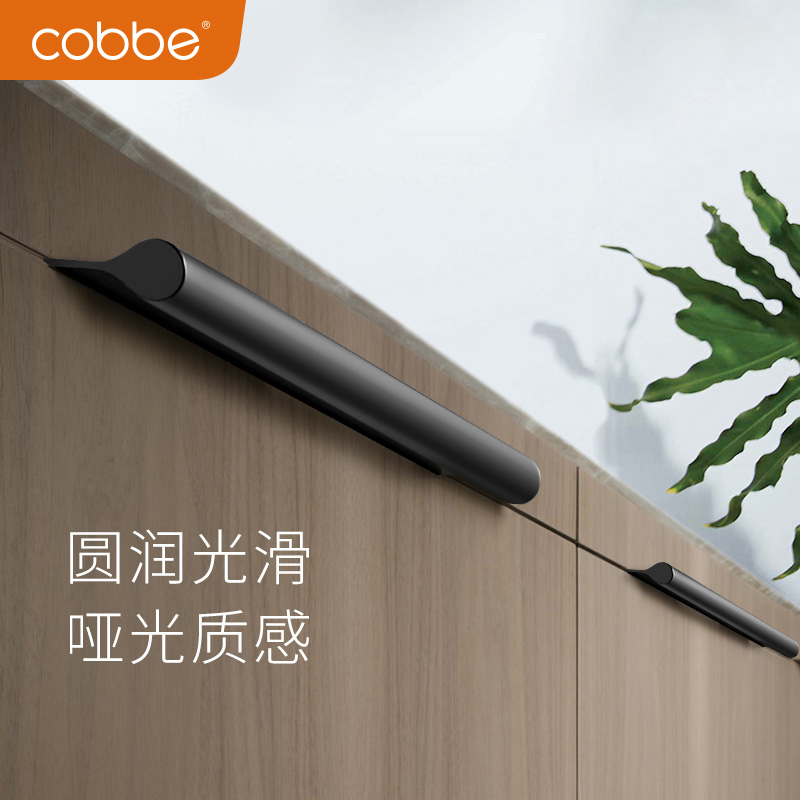 卡贝(cobbe)抽屉拉手简约隐形现代衣柜黑色把手铝合金五金配件中式小手把 A9-黑色-903-720