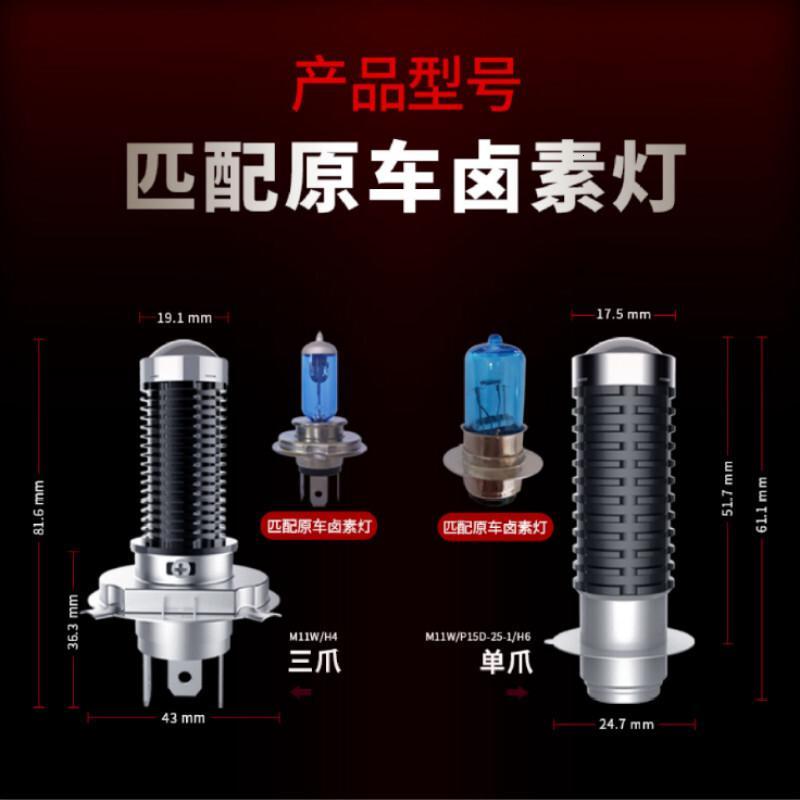 适用于改装钱江Q4Q1喜悦110摩托车led大灯改装配件透镜远光近光一体车灯泡Q4Q_1_666