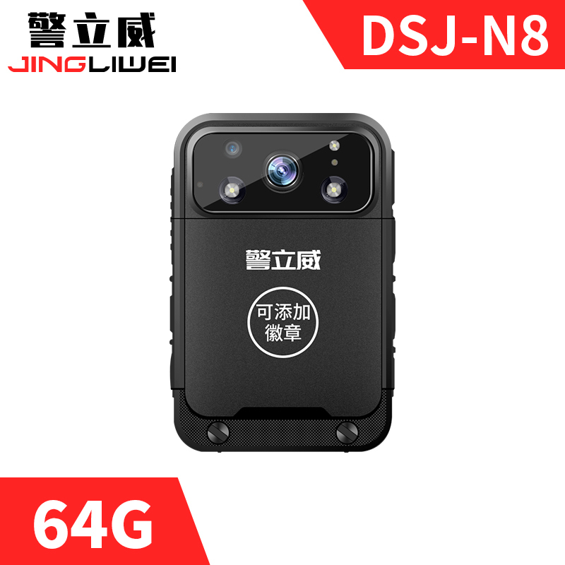 警立威DSJ-N8 64G