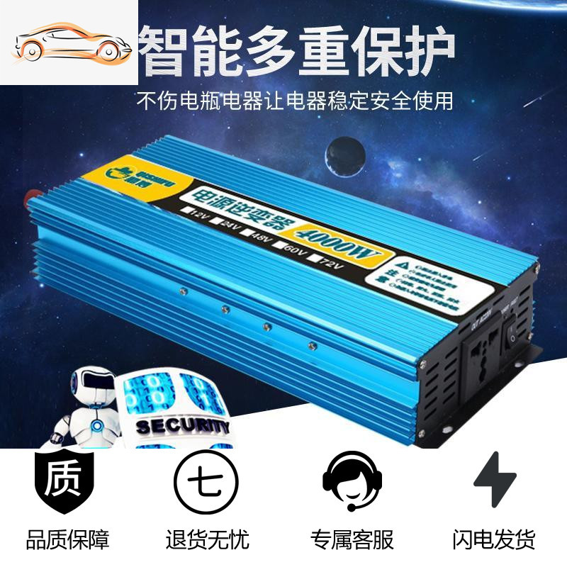 家用逆变器12V24V48V60V72V车载货车转换器转修正波厂 48V60V3000W足电压带数显 22