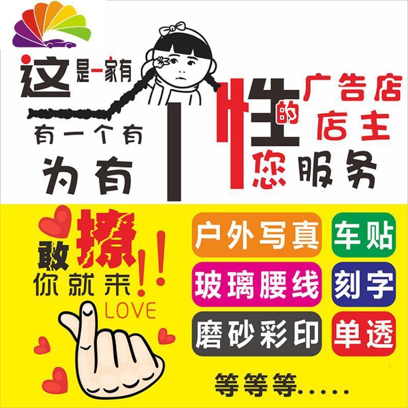 反光车身广告定制单透车贴刻字后车窗贴字后挡玻璃后贴纸文字网红 量大可优惠_223