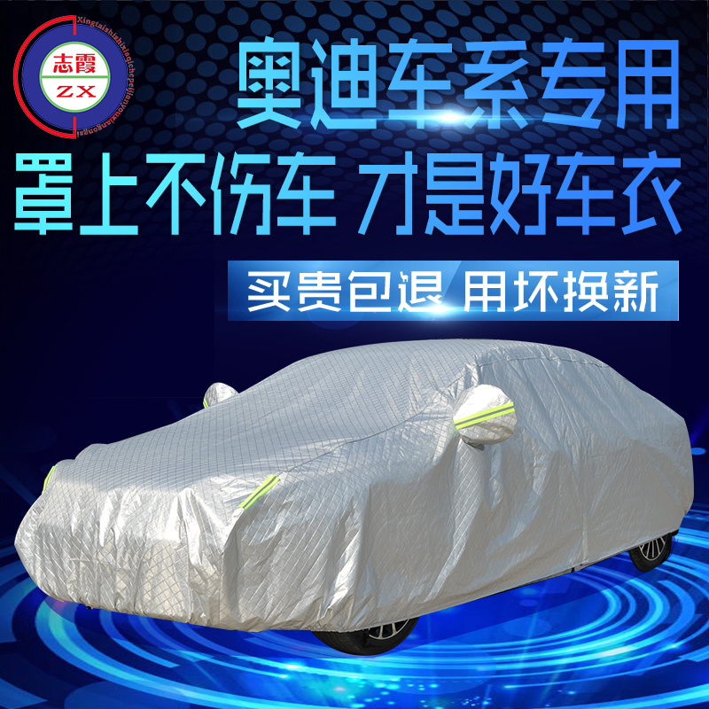 专用于a4l车衣新a6l车罩a3q5Lq3q7加厚防晒防雨隔热通用 A4L 灰色加厚D72680