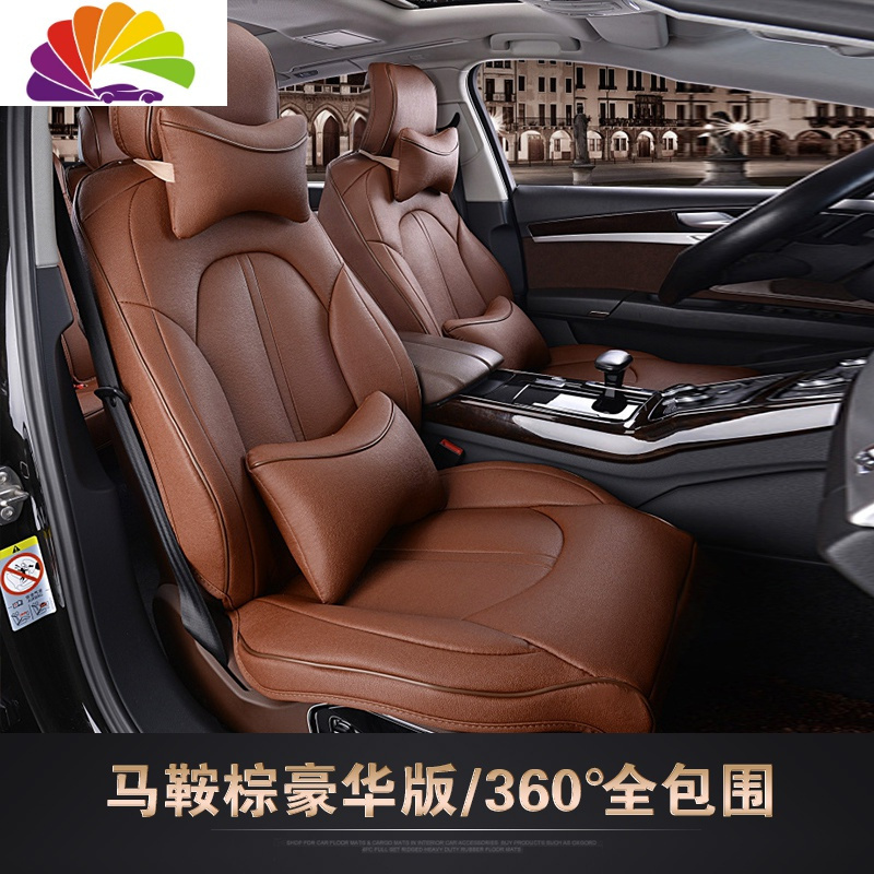 宝马GT630i 320li 325li坐垫420i 425i 530li X3X6X7专用汽车座套 马鞍棕豪华版