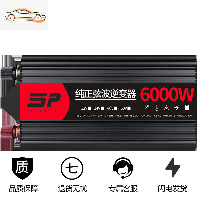 纯正弦波逆变器12V24V48V转车载家用大功率8000W电瓶转换器噐 24V2200W【需24V48V请留言或