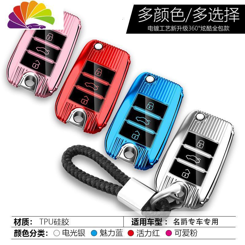 适用于名爵钥匙包MG6/ZS/锐腾钥匙套汽车钥匙扣保护壳男女款改装 单壳（全包）拍下备注颜色_320