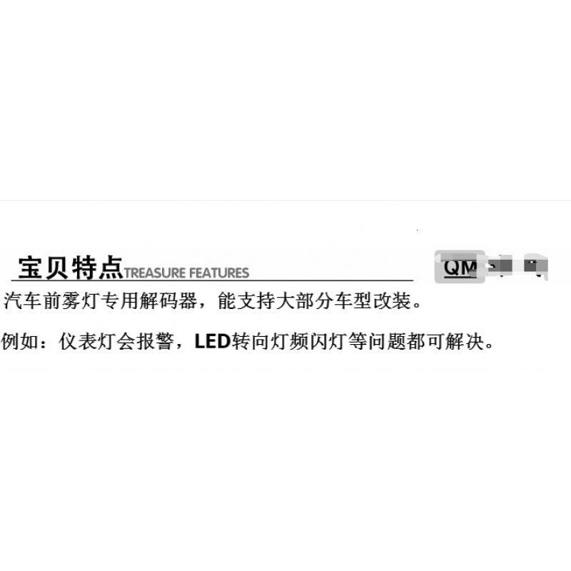 汽车LED解码器电阻器 LED转向灯防频闪H7 H3 H11 H8前雾灯解码器 LED雾灯H1解码器/单条价 单_286