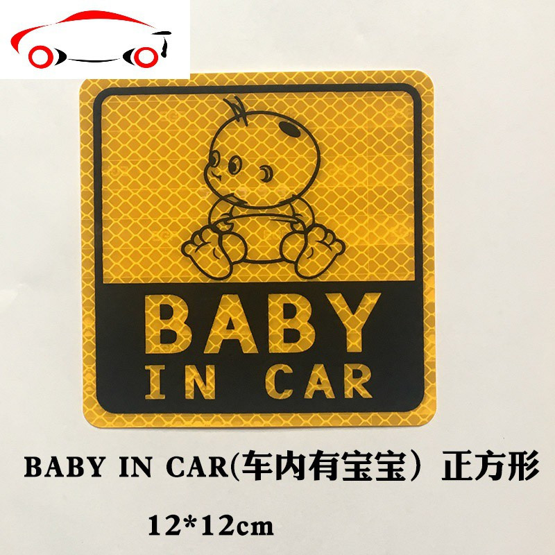 反光安全警示贴 新手上路请多关照车贴baby in car实习个性贴纸 JING PING 保持车距（16*8cm）