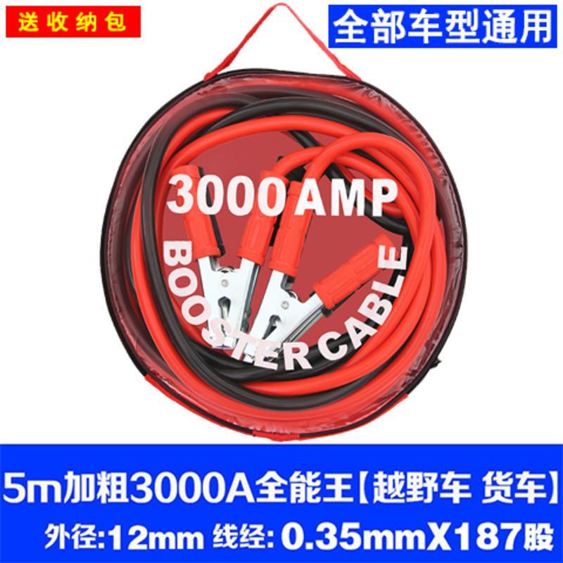 搭线连线导线汽车电池应急启动电源连接线货车车辆小车搭车电瓶 【全部IMOJLNLXLKYBHKAJBUPDCWTYZHH