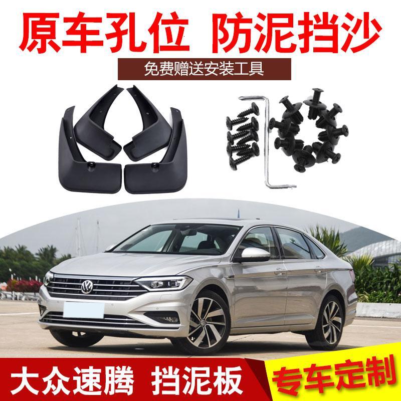 2014年改款大众速腾1.4L 1.6L 1.4T汽车挡泥板改装专用原厂配件_8_446