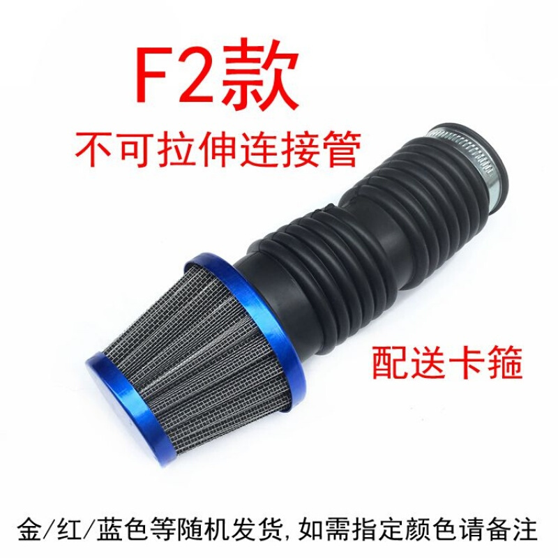 HP空滤器 福喜鬼火巧格RSZ蘑菇头改装化油器冬菇头尼比滤清 F2款空滤48-50mm