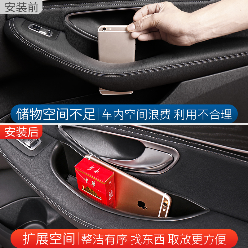 奔驰新C级C200L车门储物盒新E级GLC260L GLA CLA改装扶手箱置物盒 【19-20款GC50L3Z