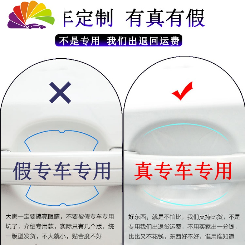 犀牛皮汽车把手保护膜护漆面贴膜拉手防划痕碗贴透明隐形膜 升级TPU【5片+深色透防撞条4条】留言车型+年份