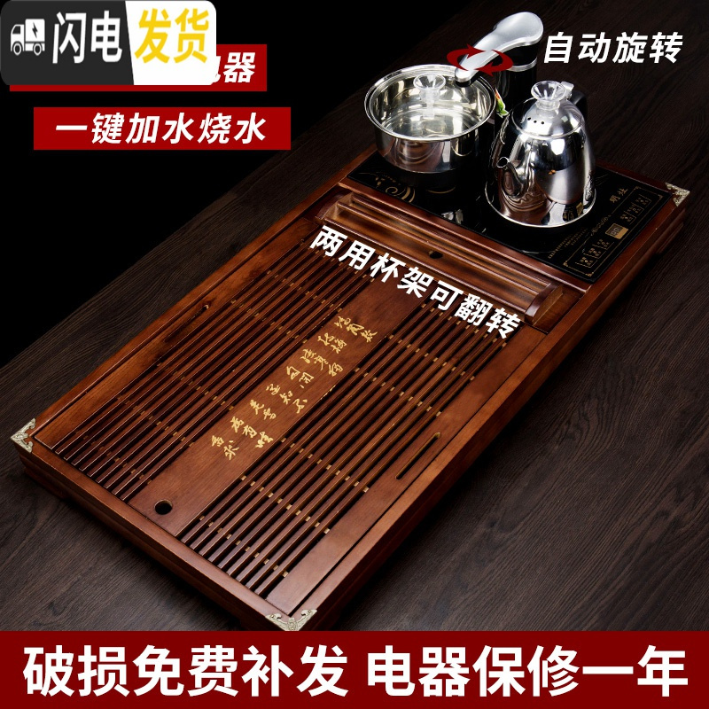 三维工匠茶盘套装全自动一体家用实木简约茶海中式功夫茶具石头茶台烧水壶 赠桶+管】四合一竹木茶盘祥云棕全自动黄紫砂套组